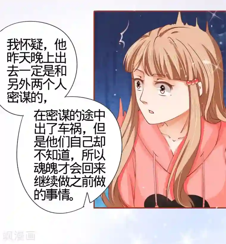 长城守卫军日常漫画全集第11话