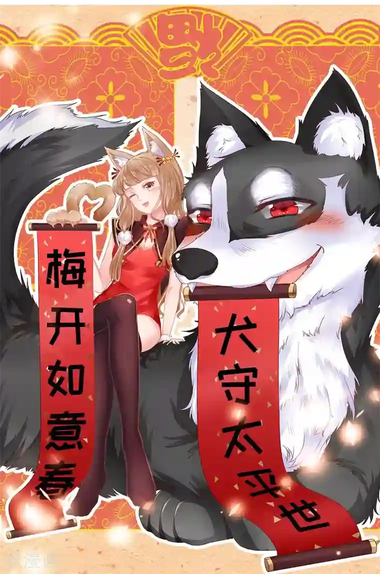 长城守卫军日常漫画全集第11话