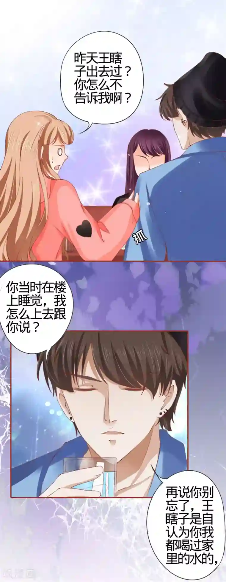 阴阳界的新娘第11话