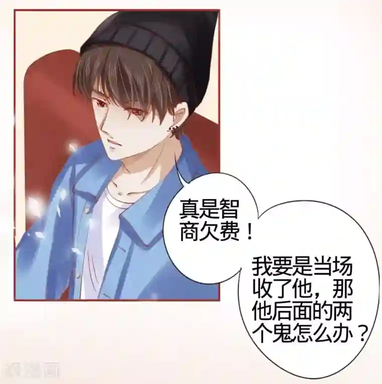 阴阳界的新娘第11话