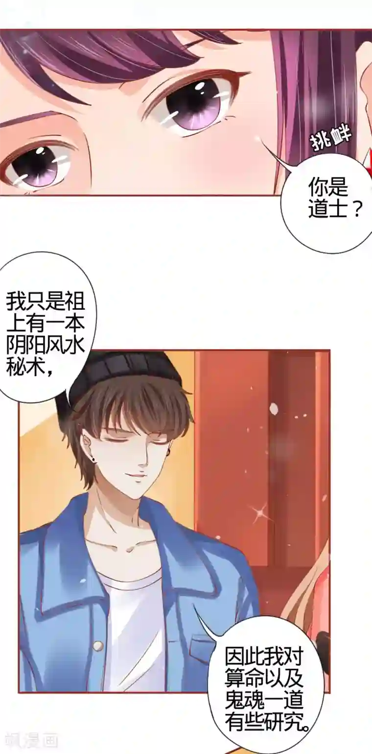 长城守卫军日常漫画全集第11话