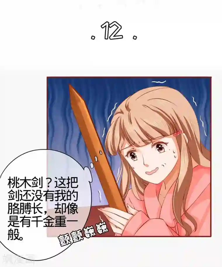 阴阳界的新娘第12话