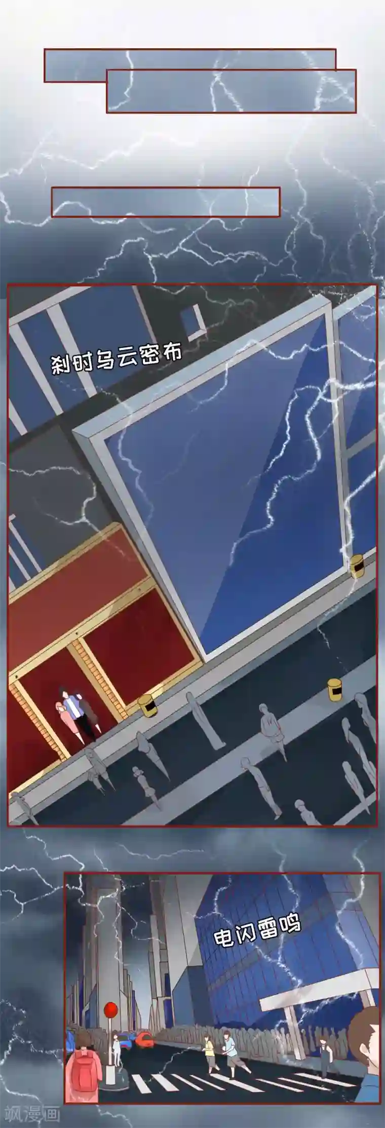 阴阳界的新娘第12话