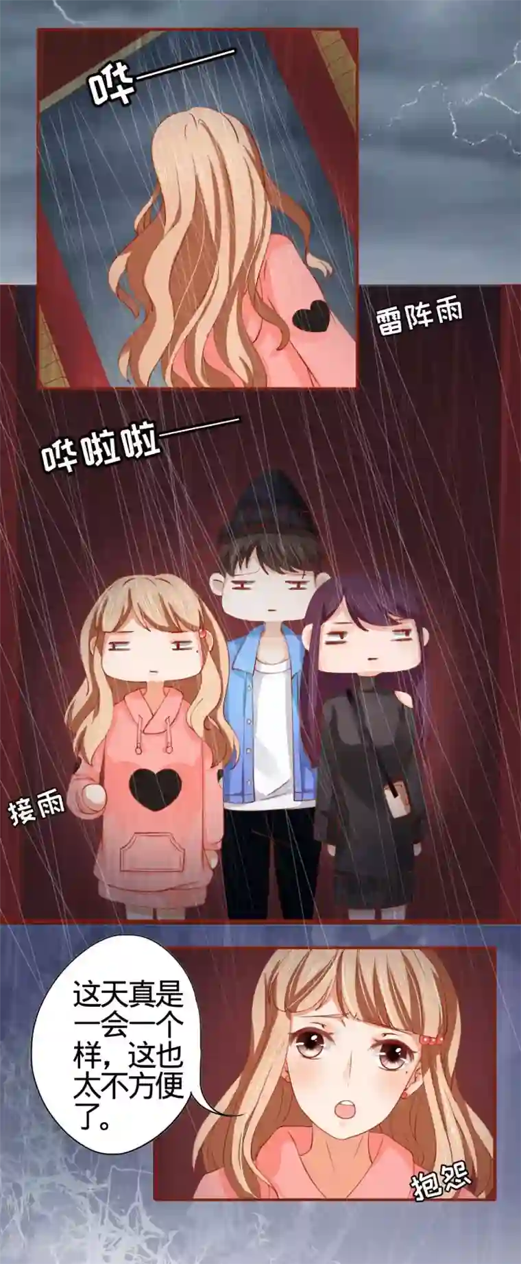 阴阳界的新娘第12话