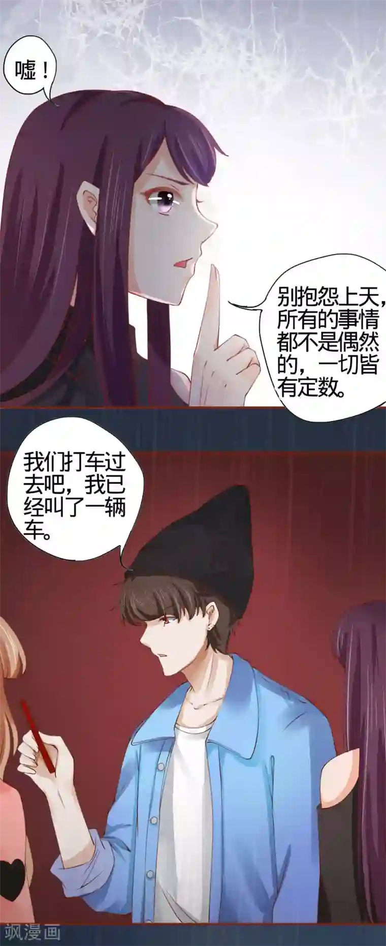 阴阳界的新娘第12话