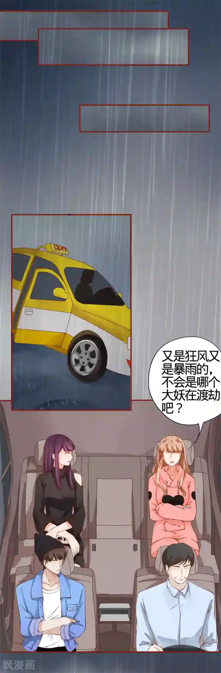 阴阳界的新娘第12话