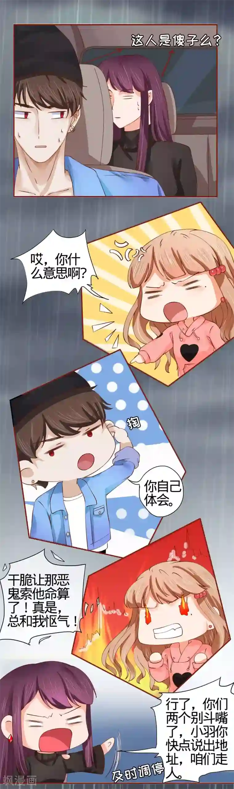 阴阳界的新娘第12话