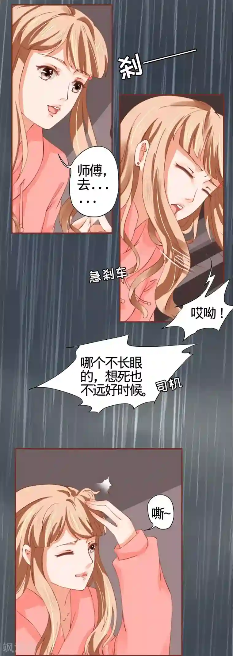 阴阳界的新娘第12话