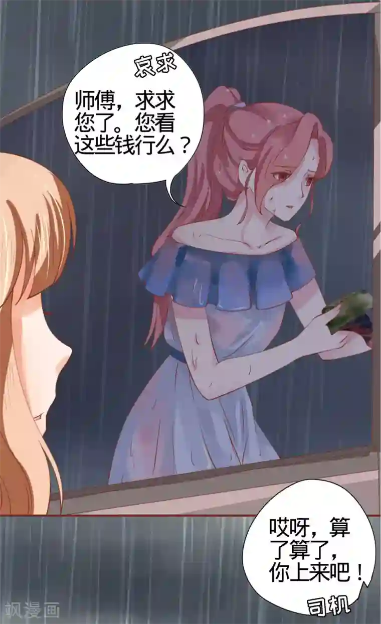 阴阳界的新娘第12话