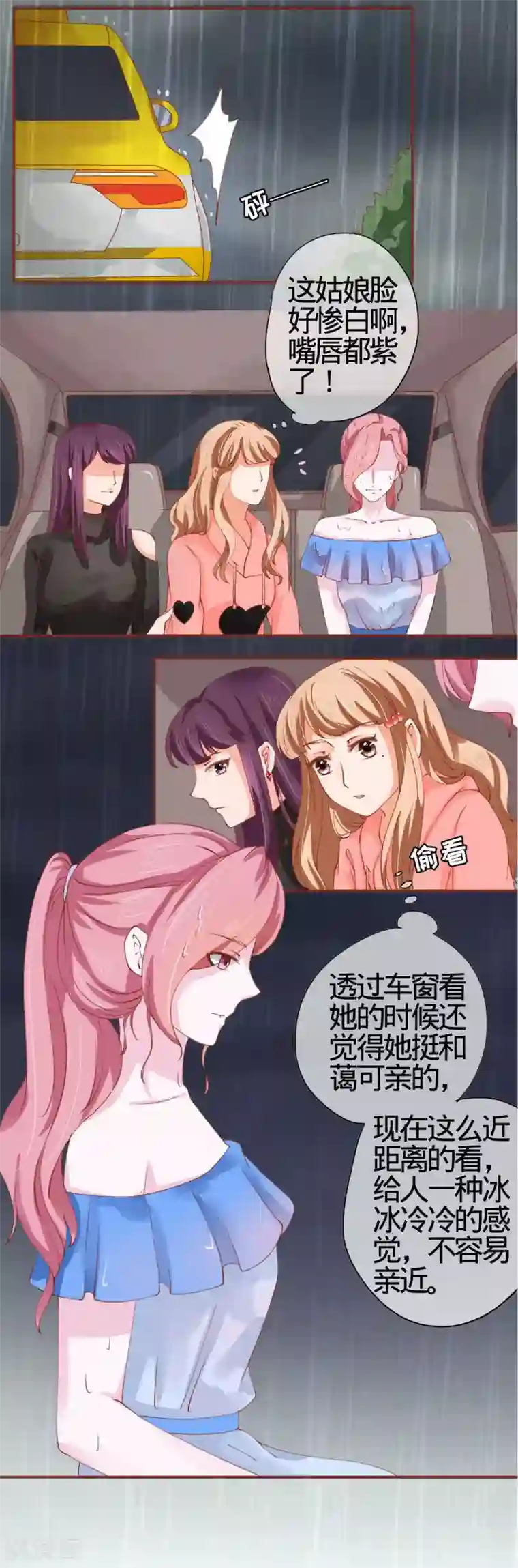 阴阳界的新娘第12话