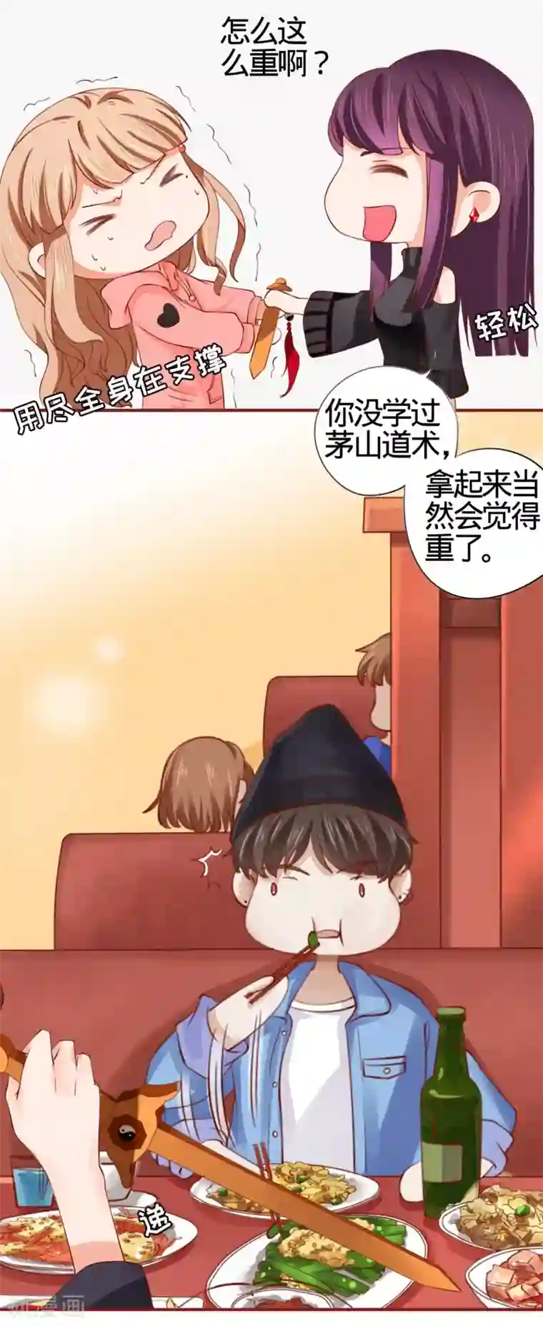 阴阳界的新娘第12话