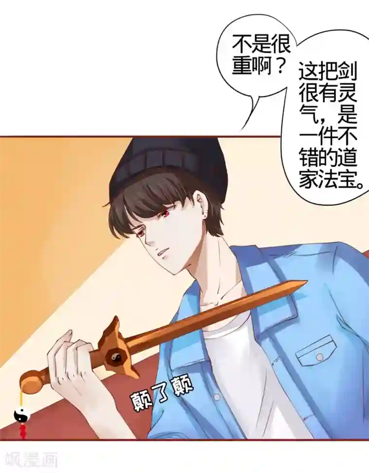 阴阳界的新娘第12话