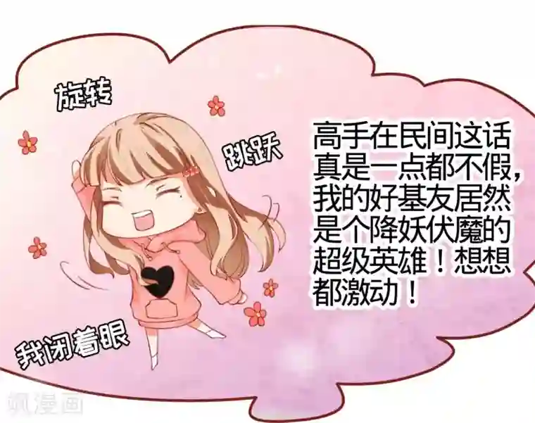 阴阳界的新娘第12话