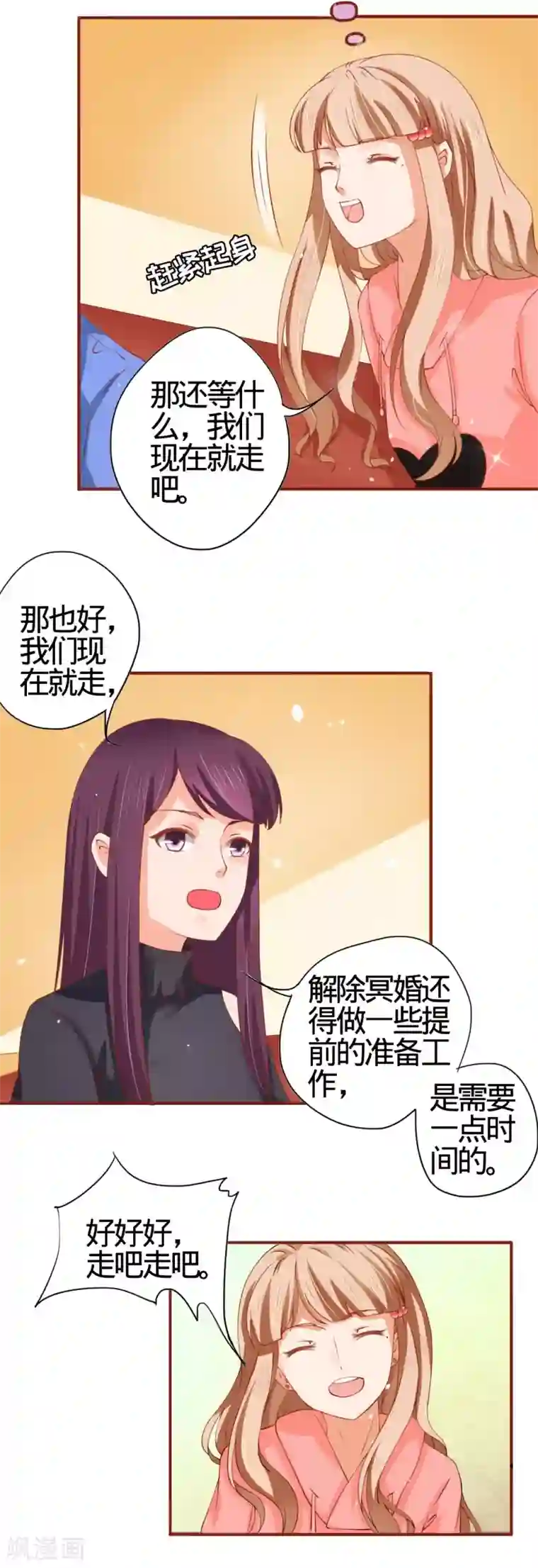 阴阳界的新娘第12话