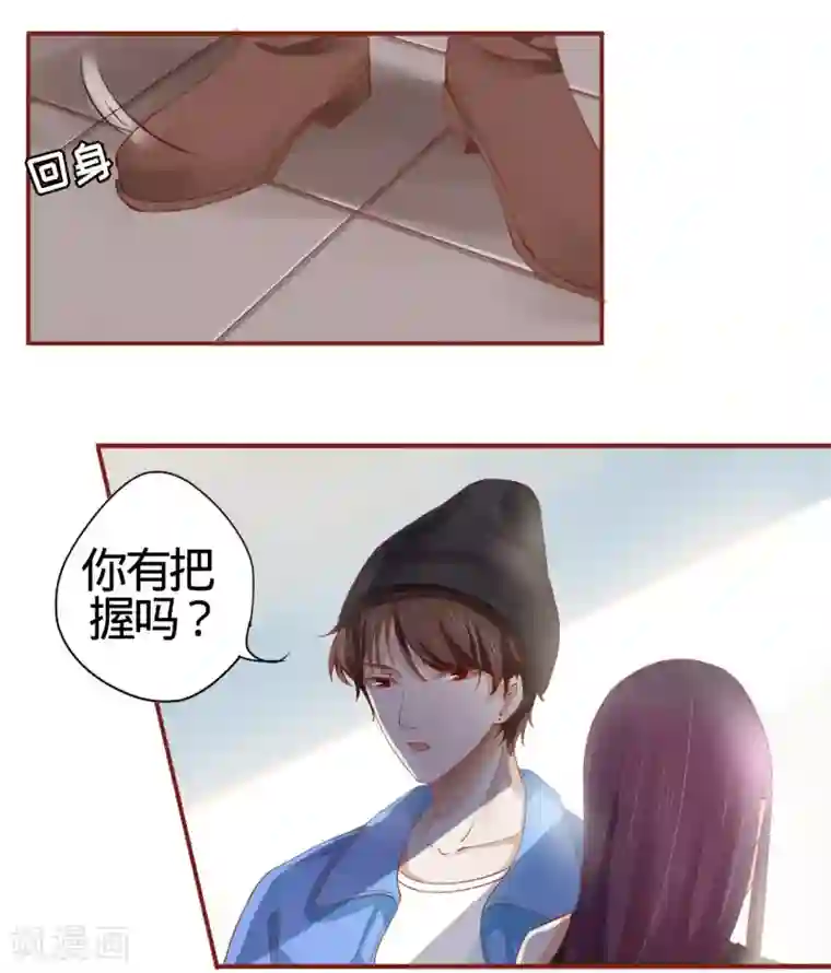 阴阳界的新娘第12话