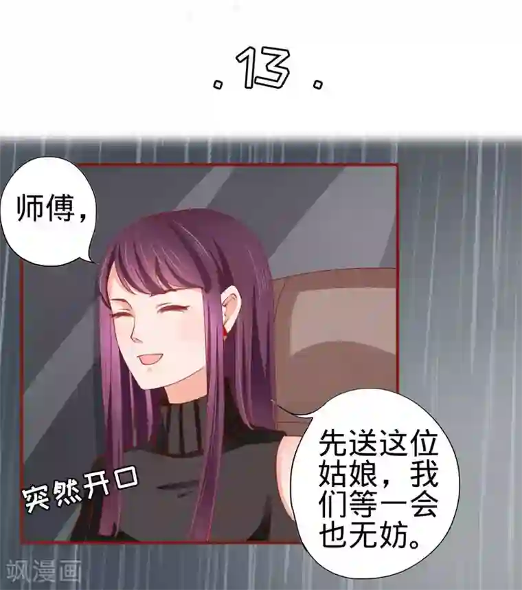 阴阳界的新娘第13话