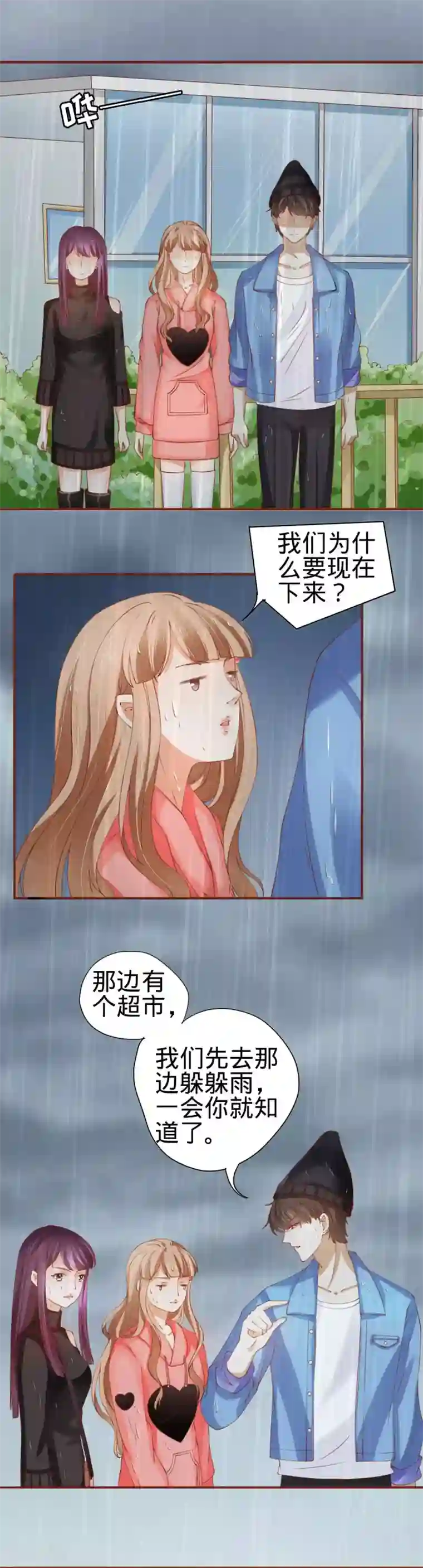 阴阳界的新娘第13话