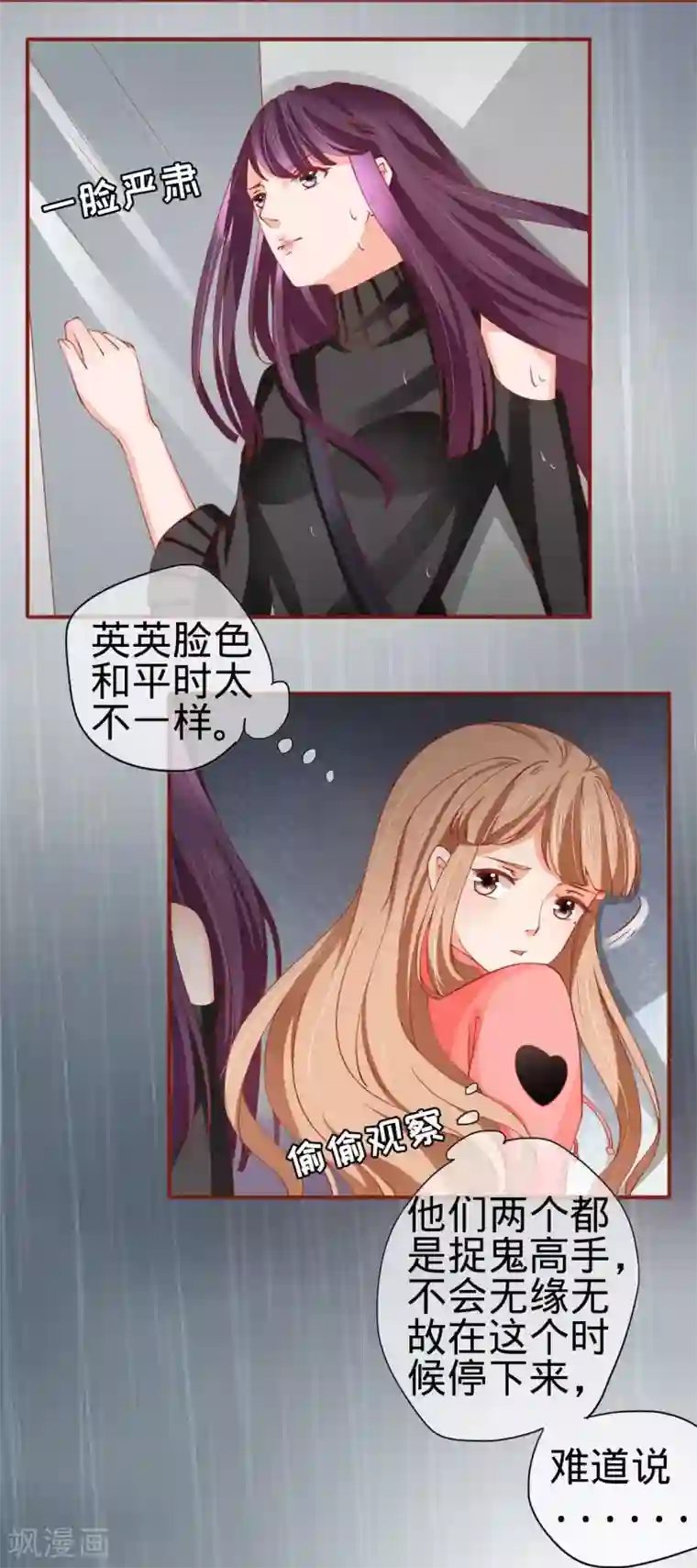 阴阳界的新娘第13话