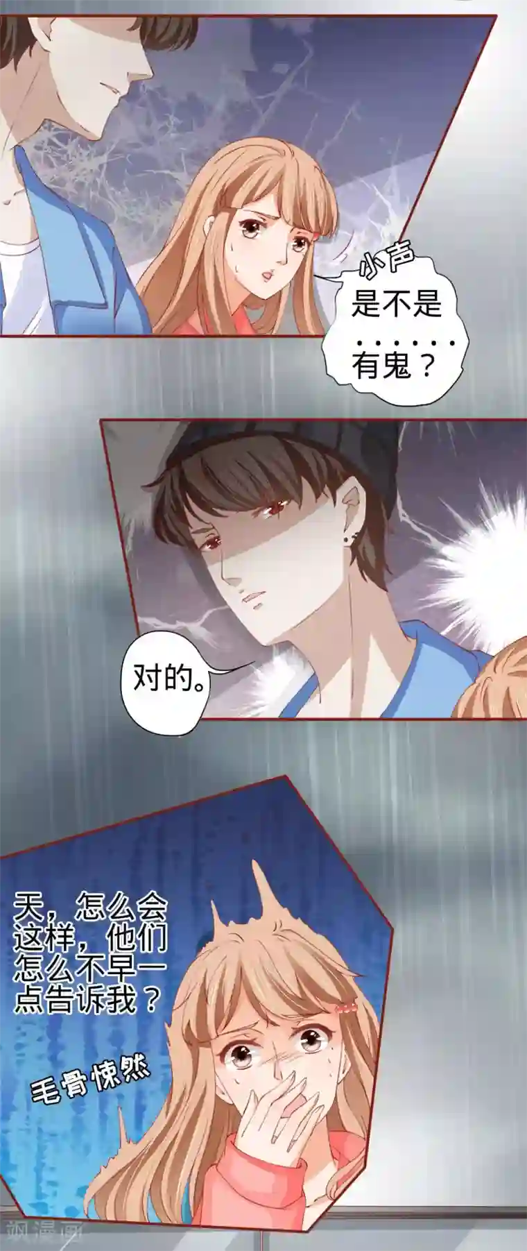 阴阳界的新娘第13话