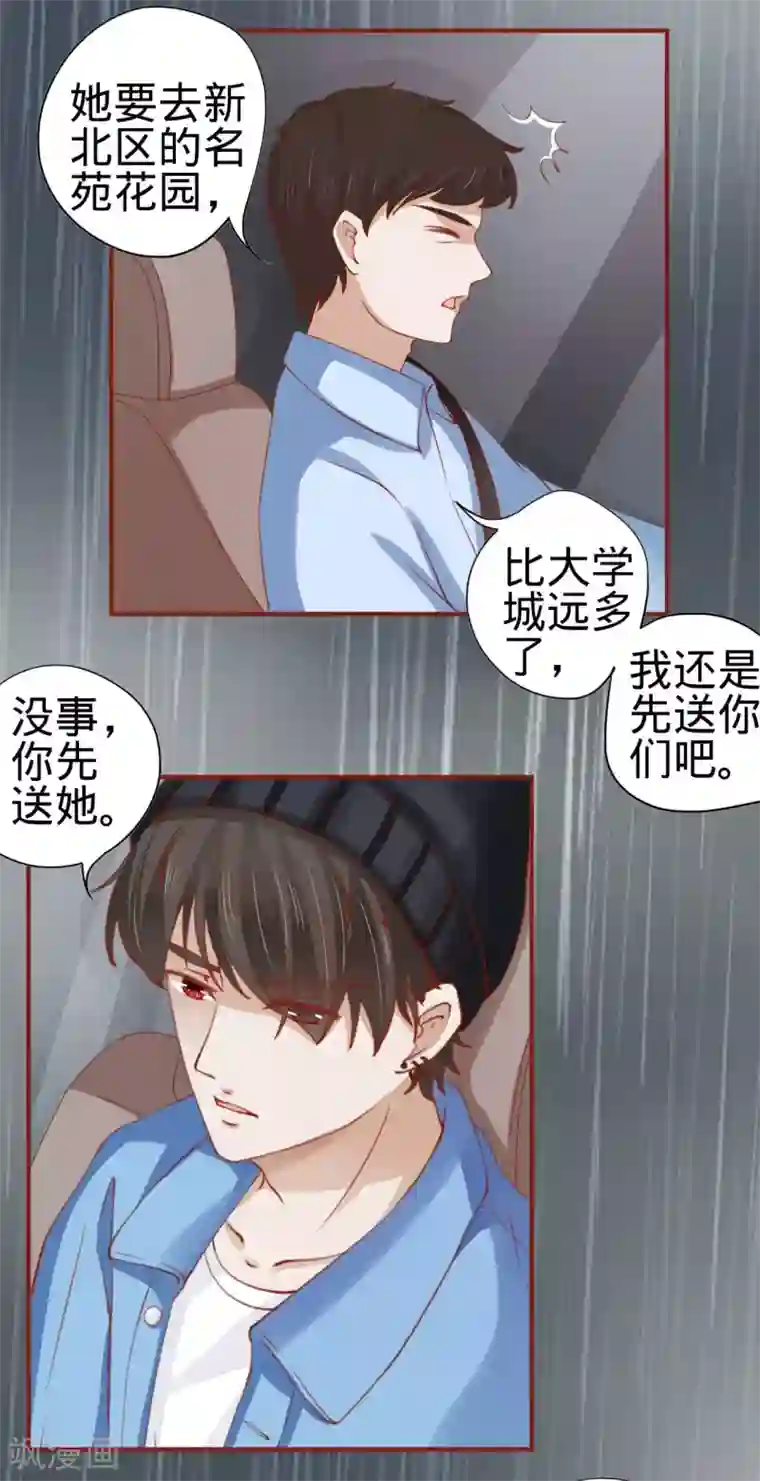 阴阳界的新娘第13话