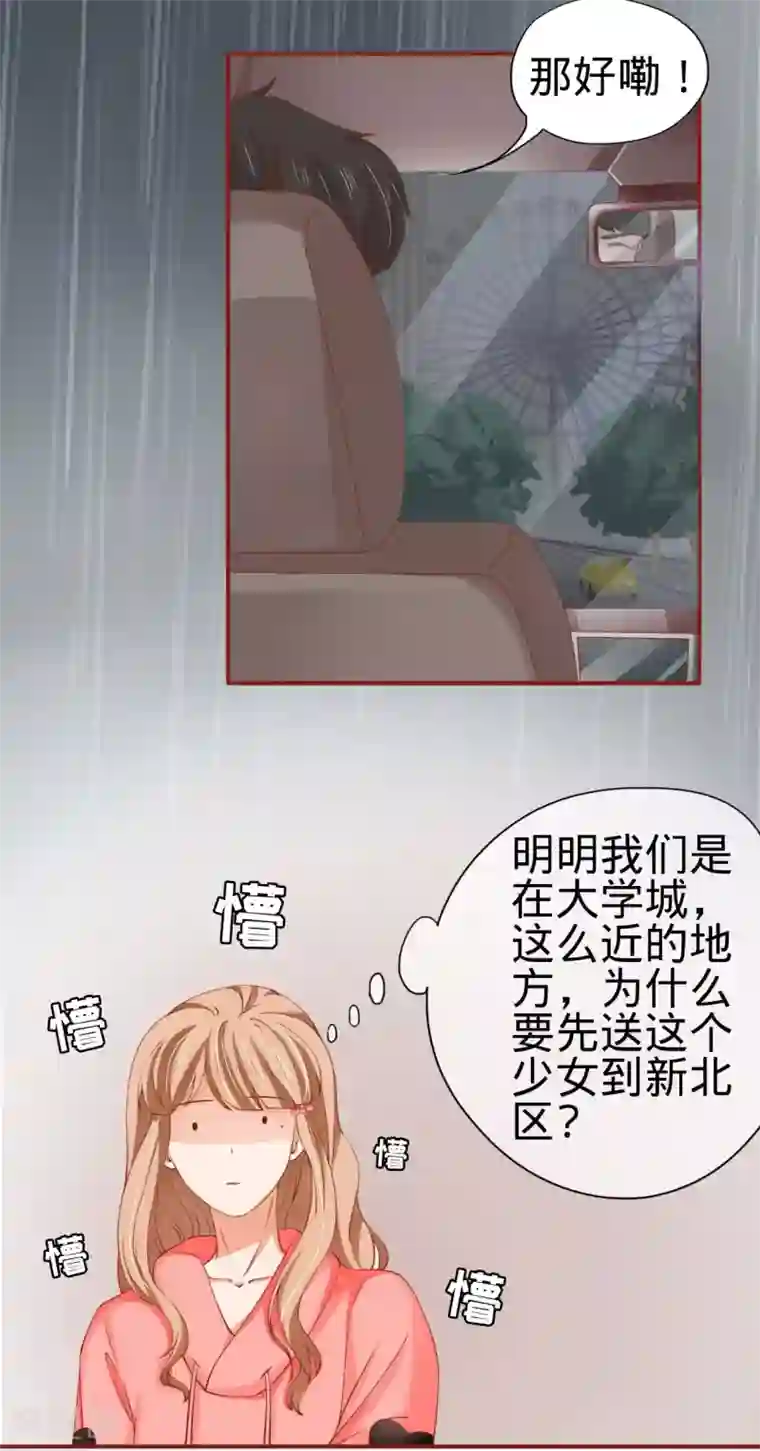 阴阳界的新娘第13话