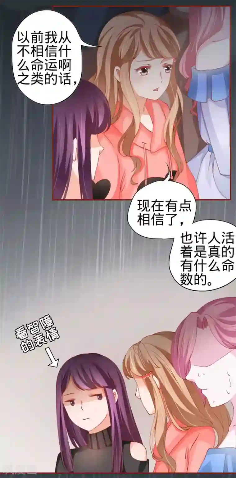 阴阳界的新娘第13话