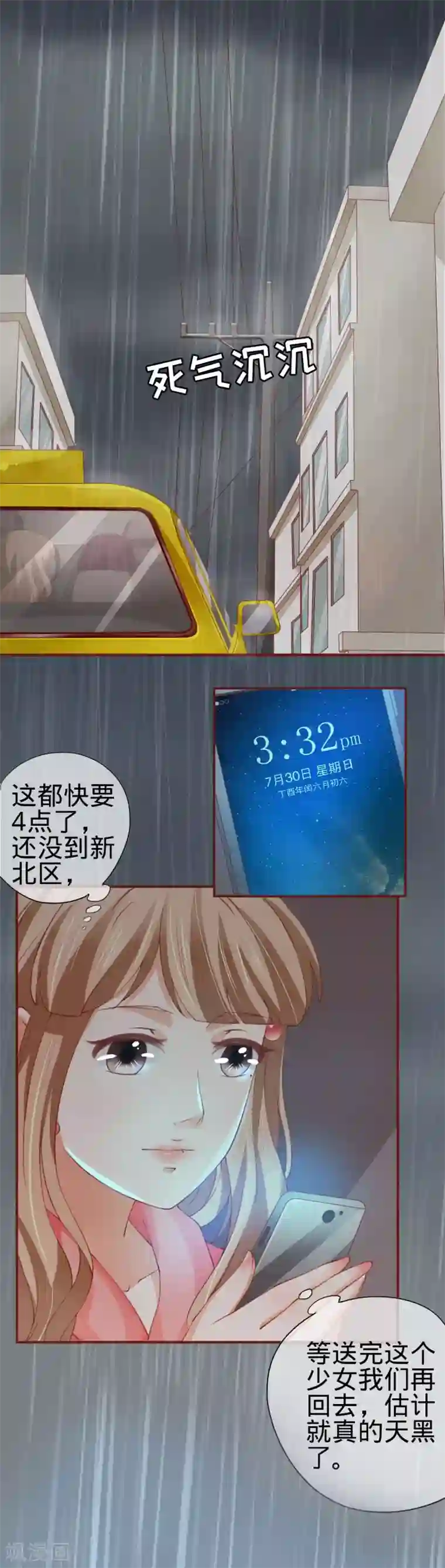 阴阳界的新娘第13话