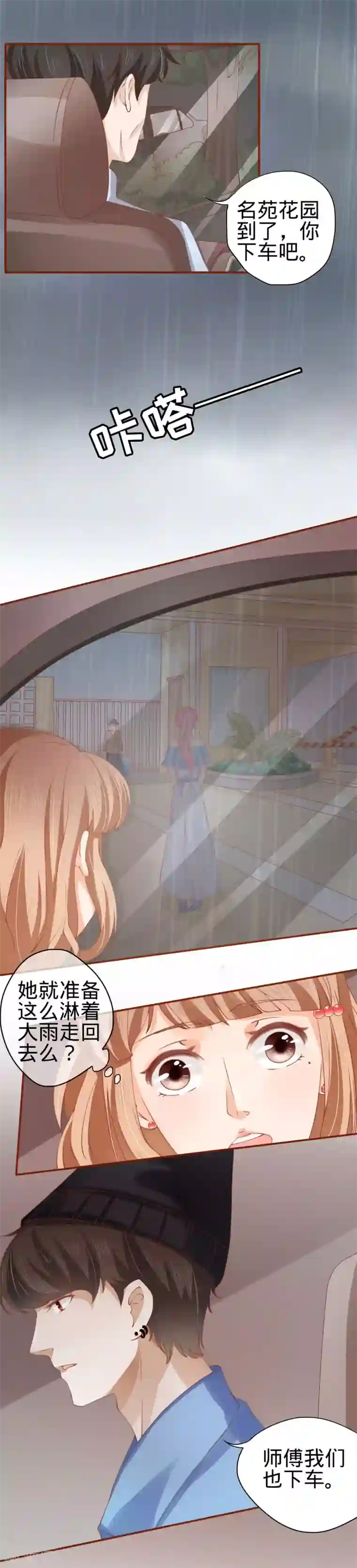 阴阳界的新娘第13话