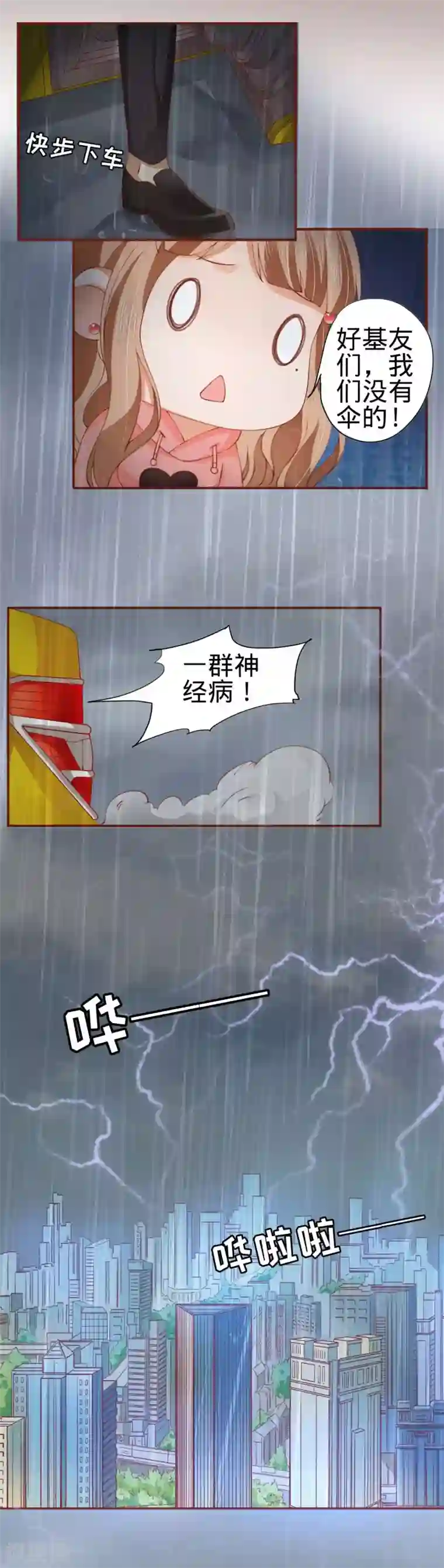 阴阳界的新娘第13话