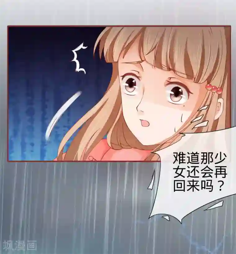 阴阳界的新娘第14话