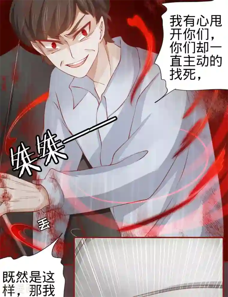 阴阳界的新娘第14话