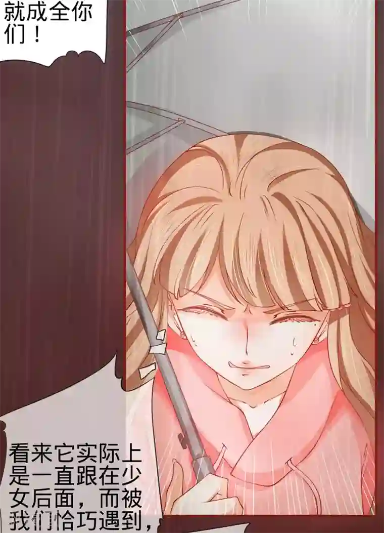 阴阳界的新娘第14话