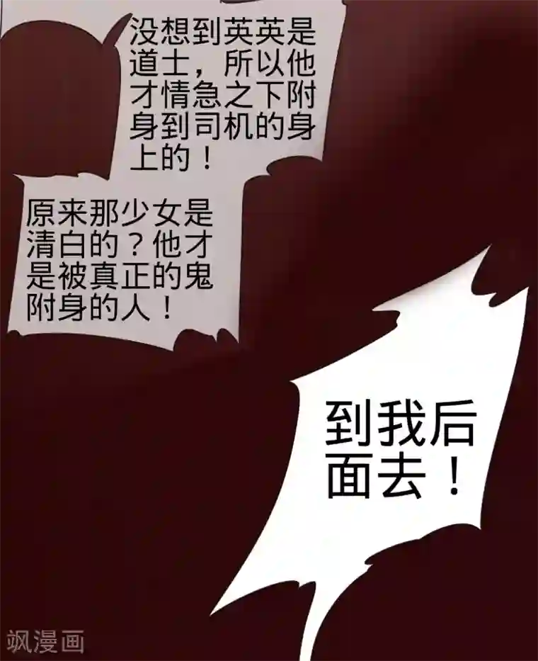 阴阳界的新娘第14话