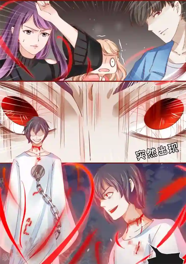 阴阳界的新娘第14话