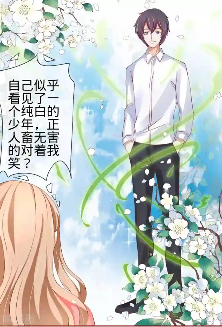 阴阳界的新娘第14话