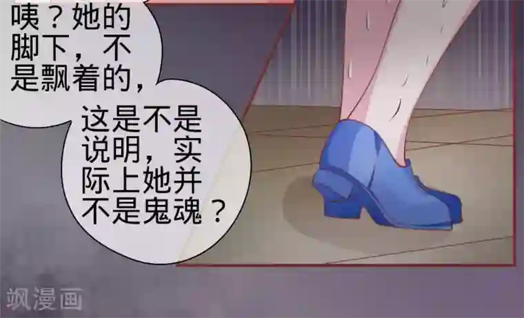 阴阳界的新娘第14话