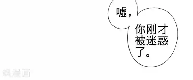 阴阳界的新娘第14话