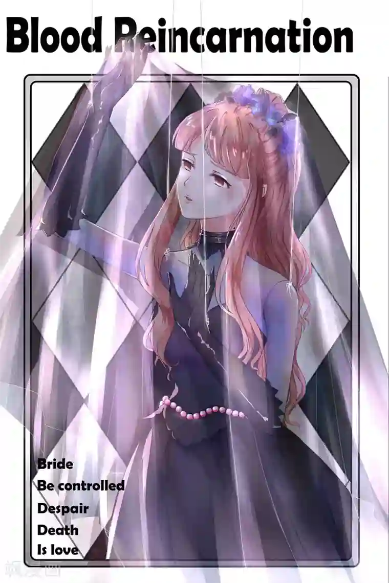 阴阳界的新娘第14话