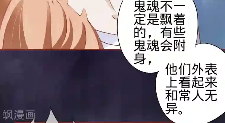 阴阳界的新娘第14话