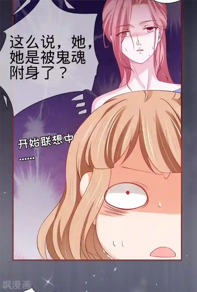 阴阳界的新娘第14话