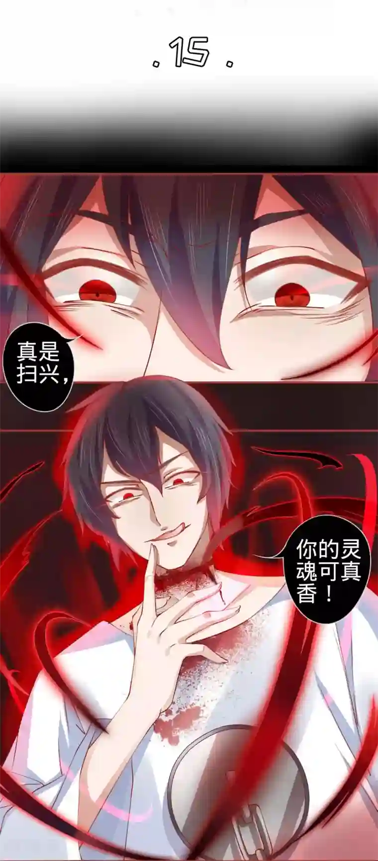 阴阳界的新娘第15话