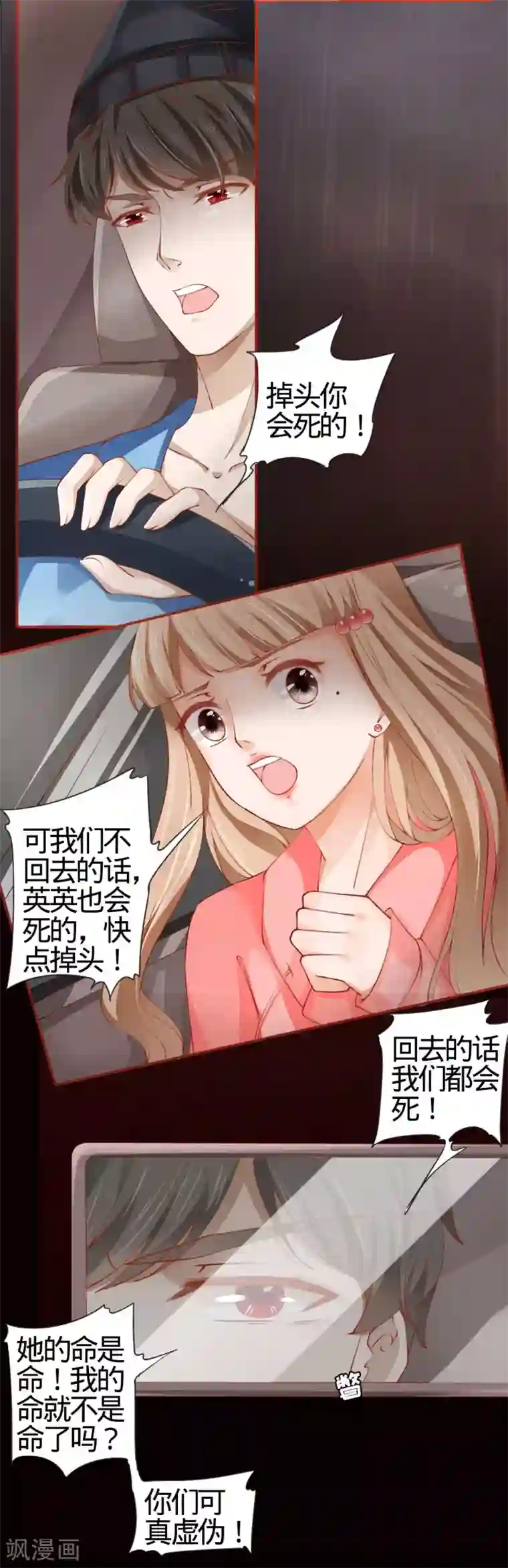 阴阳界的新娘第15话