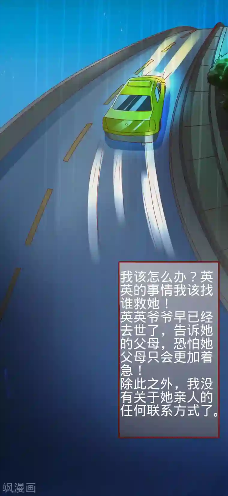 阴阳界的新娘第15话