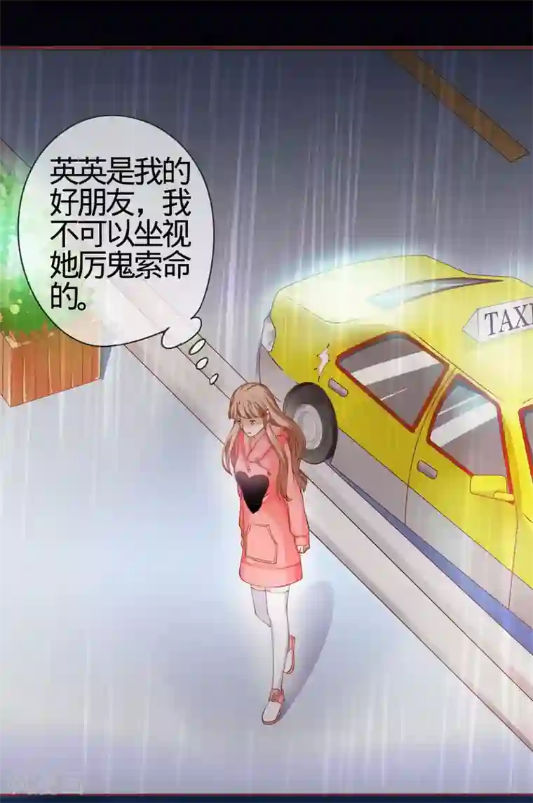 阴阳界的新娘第15话