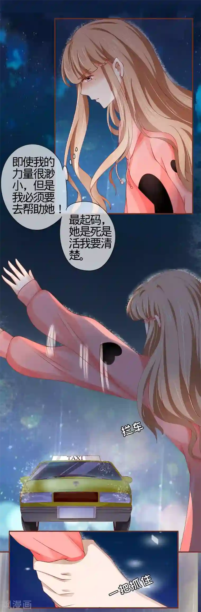 阴阳界的新娘第15话