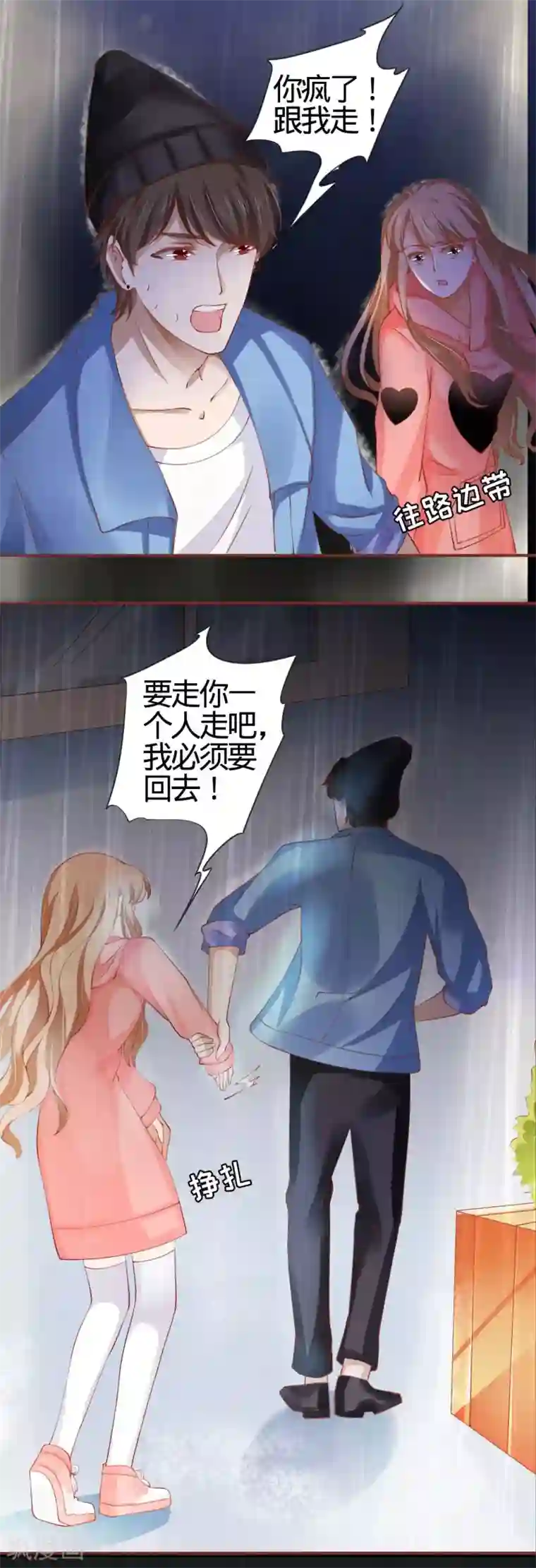 阴阳界的新娘第15话