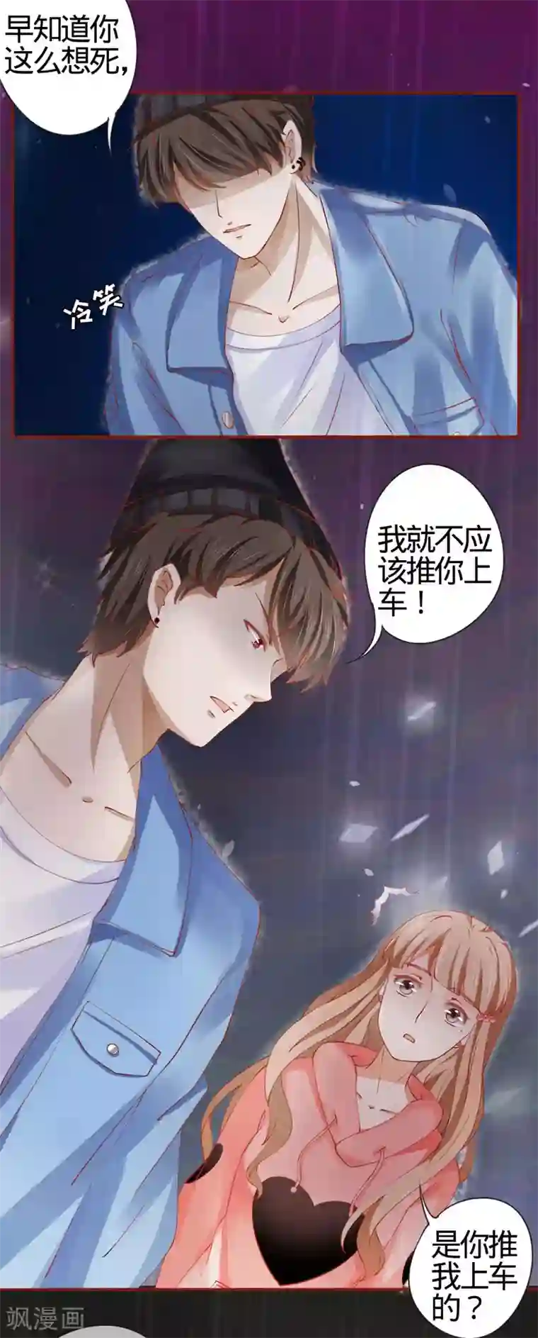 阴阳界的新娘第15话