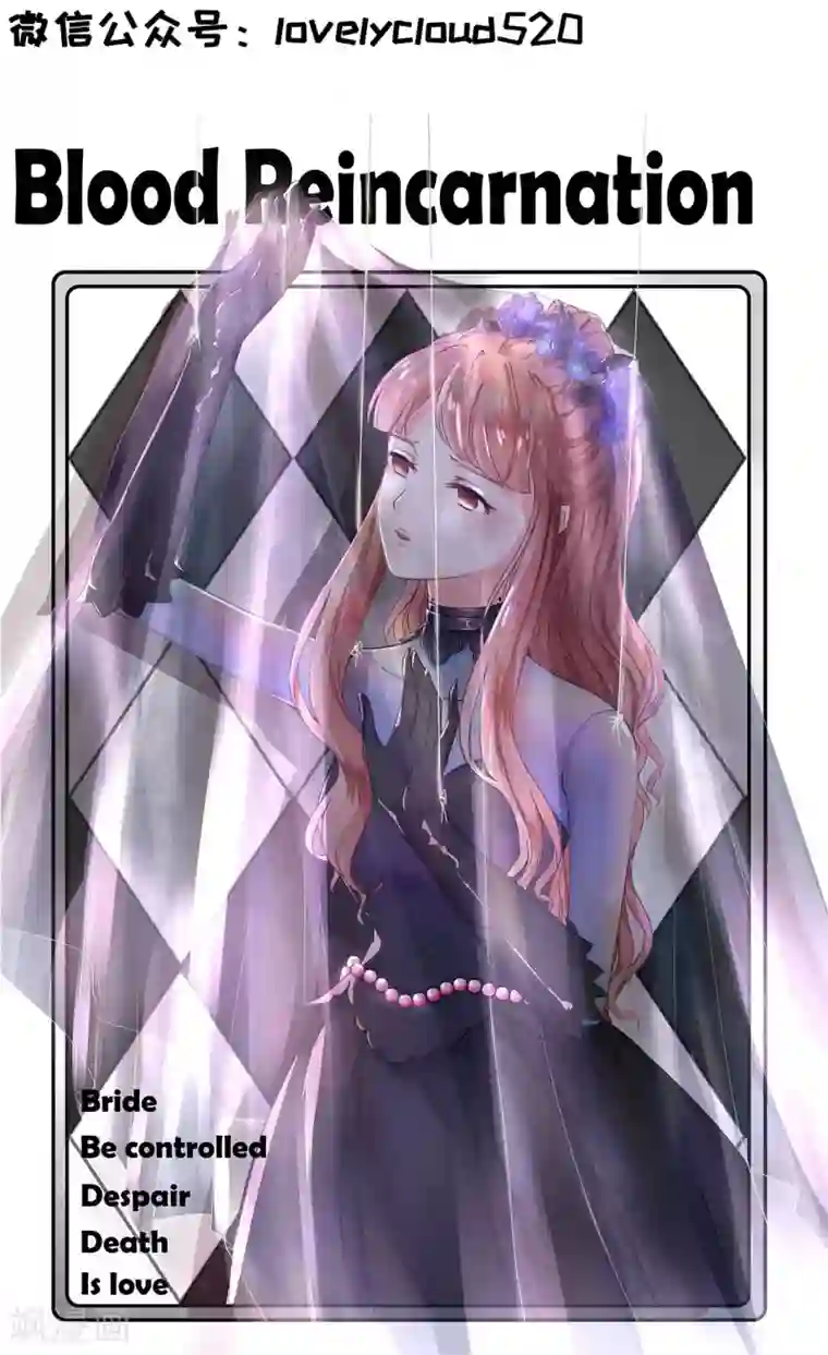 阴阳界的新娘第15话