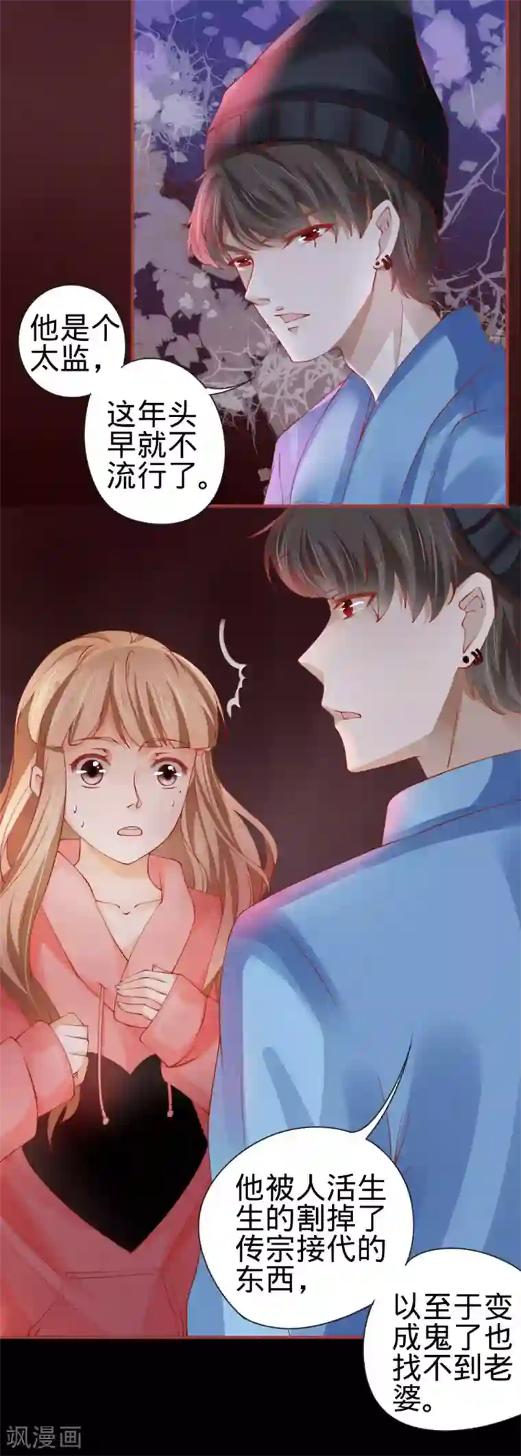 阴阳界的新娘第15话