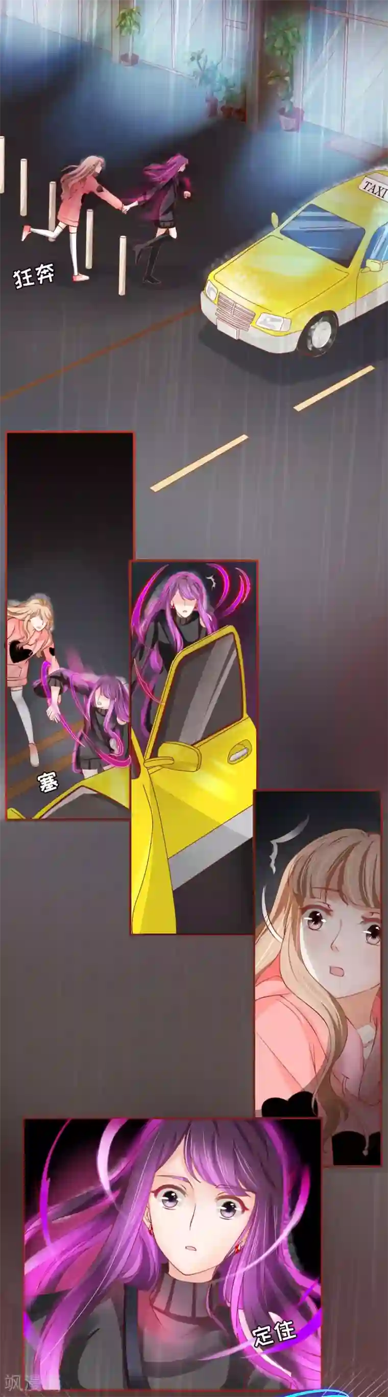 阴阳界的新娘第15话